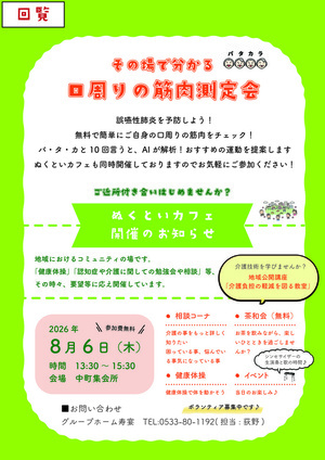 ぬくといカフェ国府