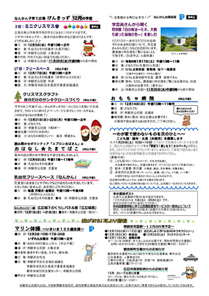 学芸員さんから聞く　特別展