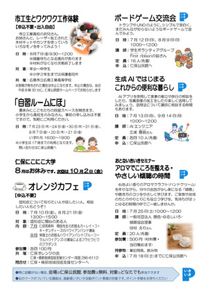 自習ルーム　にほ