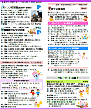 グループ一日体験！　親子でリトミック