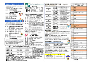 ふなこし子育てフリースペース