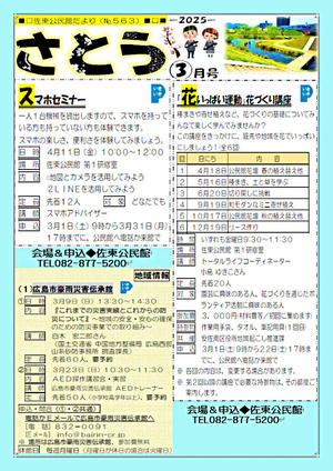 花づくり講座