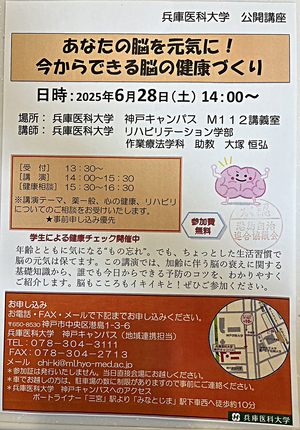 あなたの脳を元気に！今からできる脳の健康づくり