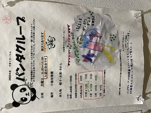 子育てサークル パンダグループ