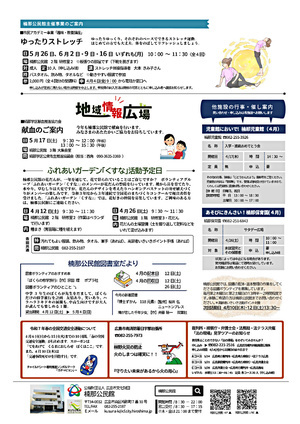 ゆったりストレッチ