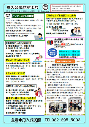 行政なんでも相談　