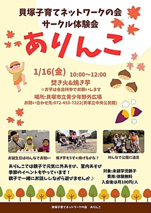 冬の体験会！！