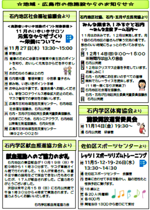 元気なからだづくり～栄養について～