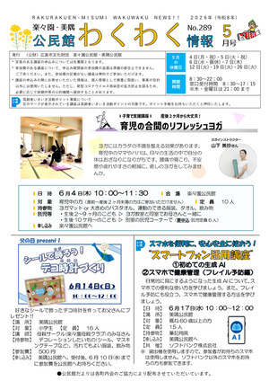 シールで飾ろう！　デコ時計づくり