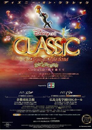 Disney　on  Classic   a Magical Night 2025