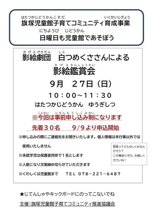 9月のおたより