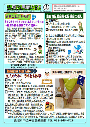 大人のための　そば打ち体験