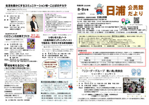 「リコーダーグループ　青い鳥」発表会