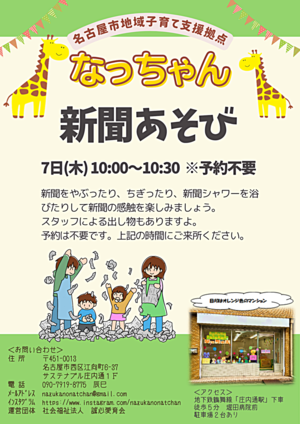 新聞あそび