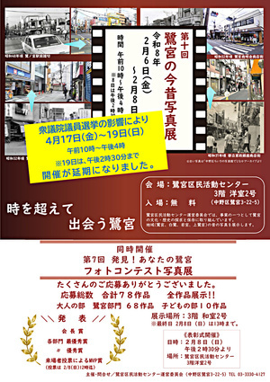 〔開催延期〕のお知らせ　　　　　　　　