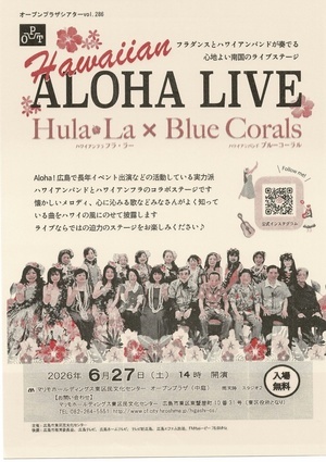 Hawaiian ALOHA LIVE フララ×ブルーコーラス