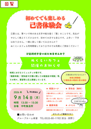 ぬくといカフェ国府
