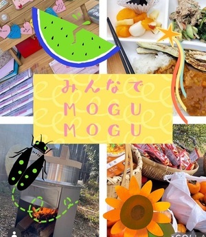 6.7月も MOGU MOGU