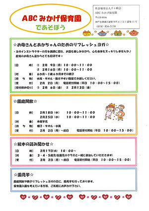 絵本の読み聞かせ