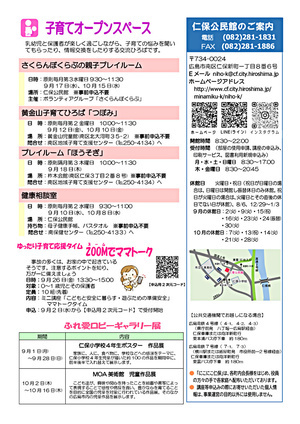 健康相談室
