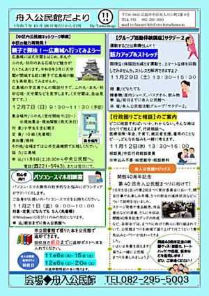 親子で探検！　広島城へ行ってみよう