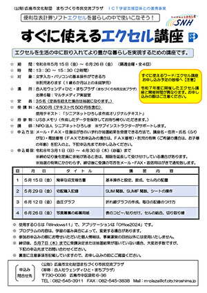 すぐに使えるエクセル講座