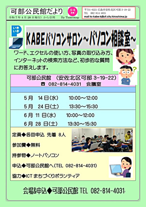 パソコン相談室