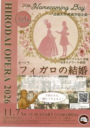 オペラ　フィガロの結婚