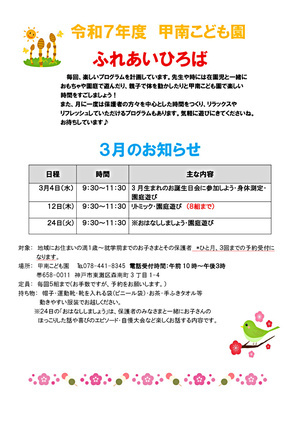 ふれあいひろば
