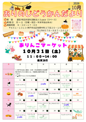 児童館だより