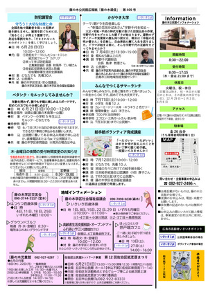 みんなでつくるサマーランチ