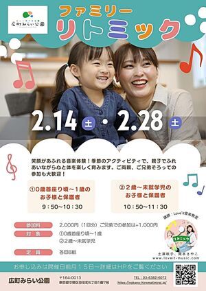 【ファミリーリトミック】笑顔があふれる音楽体験！季節のアクティビティで、親子でふれあいながら心と体を楽しく育みます。ご両親、ご兄弟そろっての参加も大歓迎！
