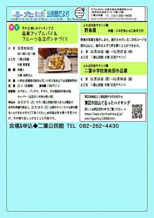 ふたばラウンジ展