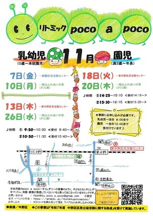 親子リトミック