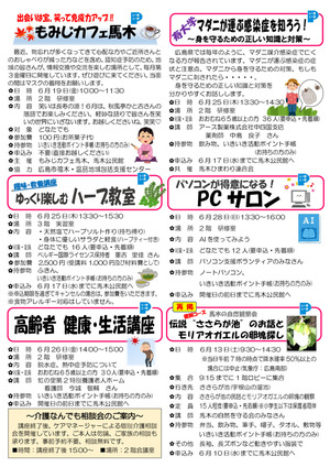 パソコンが得意になる　ＰＣサロン