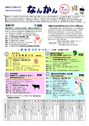 目指そう！　お肉マイスター