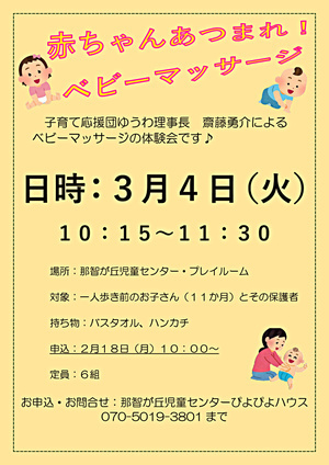 親子で楽しく運動遊び