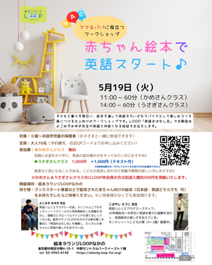 赤ちゃん絵本で英語スタート♪