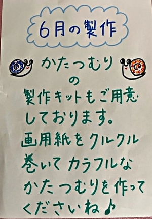 神戸常盤大学子育て総合支援施設KIT　いつでも作成できます。スタッフに声をかけてください。