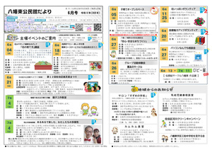 男女共同参画「あるあるで楽しむ、わたしたちの多様性」