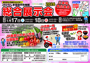 佐伯中央地域　総合展示会