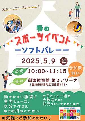 n1con1co(ニコニコ)／スポーツイベント