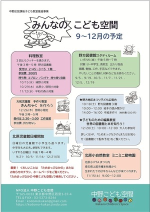 野方地区まつり　子ども広場内　絵本の読み聞かせ、布絵本作り