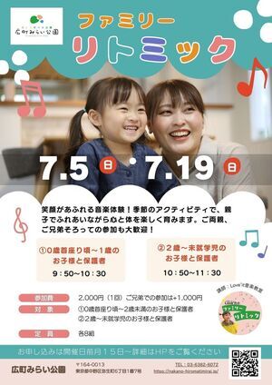 【ファミリーリトミック】笑顔があふれる音楽体験！季節のアクティビティで、親子でふれあいながら心と体を楽しく育みます。ご両親、ご兄弟そろっての参加も大歓迎！
