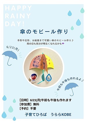 傘のモビール作り