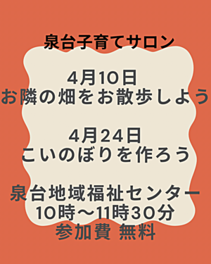 未就園児親子一緒に遊びましょー🎶