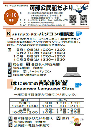 パソコン相談室