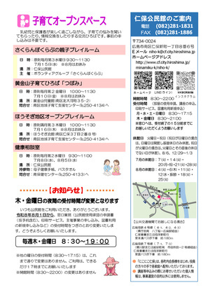 子育てオープンスペース　ほうそぎ地区プレイルーム