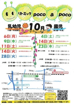 親子リトミック