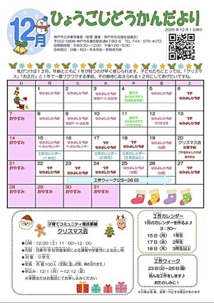 なかよしひろば